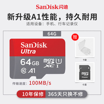 Flash Dsd card 64gTF64g mobile phone memory card 64g high speed c10 recorder monitor sd card small card 100M S