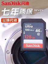Flash di SD card 128G high speed Class10 applicable Canon Foxisoni Conmicro single-phase machine memory card 100M