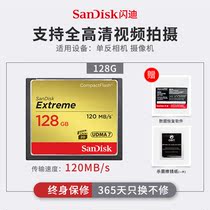 Flashy CF card 128G memory card 5D4 Canon single counter camera D5 Nikon D810 high-speed memory card 800X