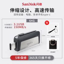 Flash di 64g mobile phone U disc type-c computer dual-use u pan usb3 1 Applicable Xiaomi 8 Huawei p9 Android Youpan