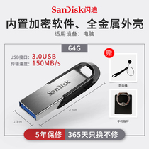 Flash Di CZ73 Cool 64G Youpan High Speed USB 3 0 Metal encrypted Business Computer on-board creative U disc