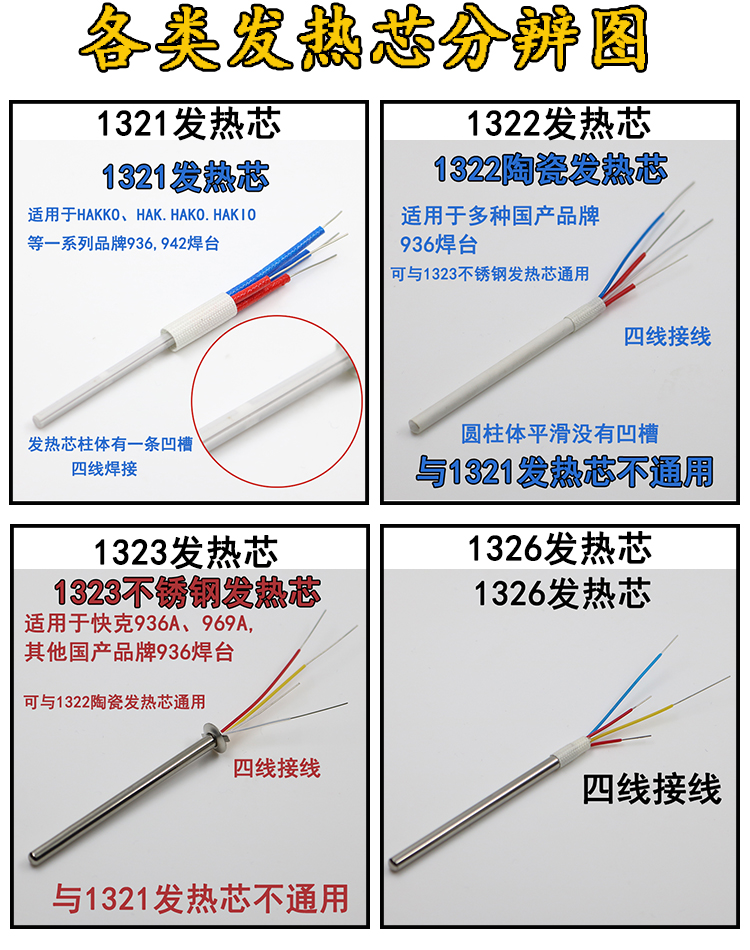 936焊台手柄936烙铁手柄907耐高温硅胶插拔式发热芯手柄5针五孔