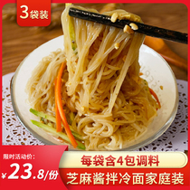 Sesame sauce mixed with cold noodles Northeast snacks Sesame sauce mixed with noodles Cold noodles Yanbian flavor North Korean Northeast mixed with cold noodles 3 bags