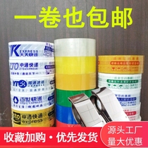Transparent packing tape High viscosity express Taobao warning tape Logistics packaging color large roll cutter