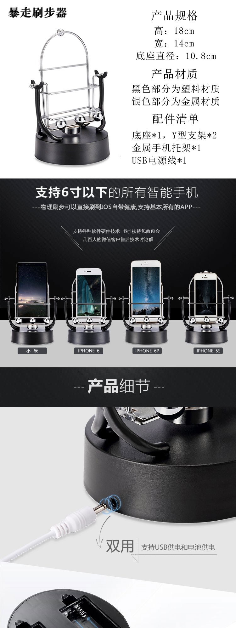 计步器运动刷步器手机自动摇摆器平安刷步数永