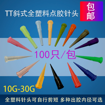 TT oblique needle dispensing needle TT cone needle drip nozzle full plastic machine needle coarse TT needle