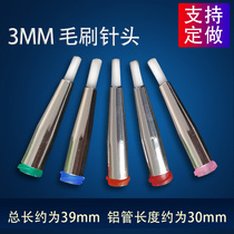 14G-34G round mouth 3mm brush needle glue dispensing brush needle glue needle dispensing machine brush Needle Needle