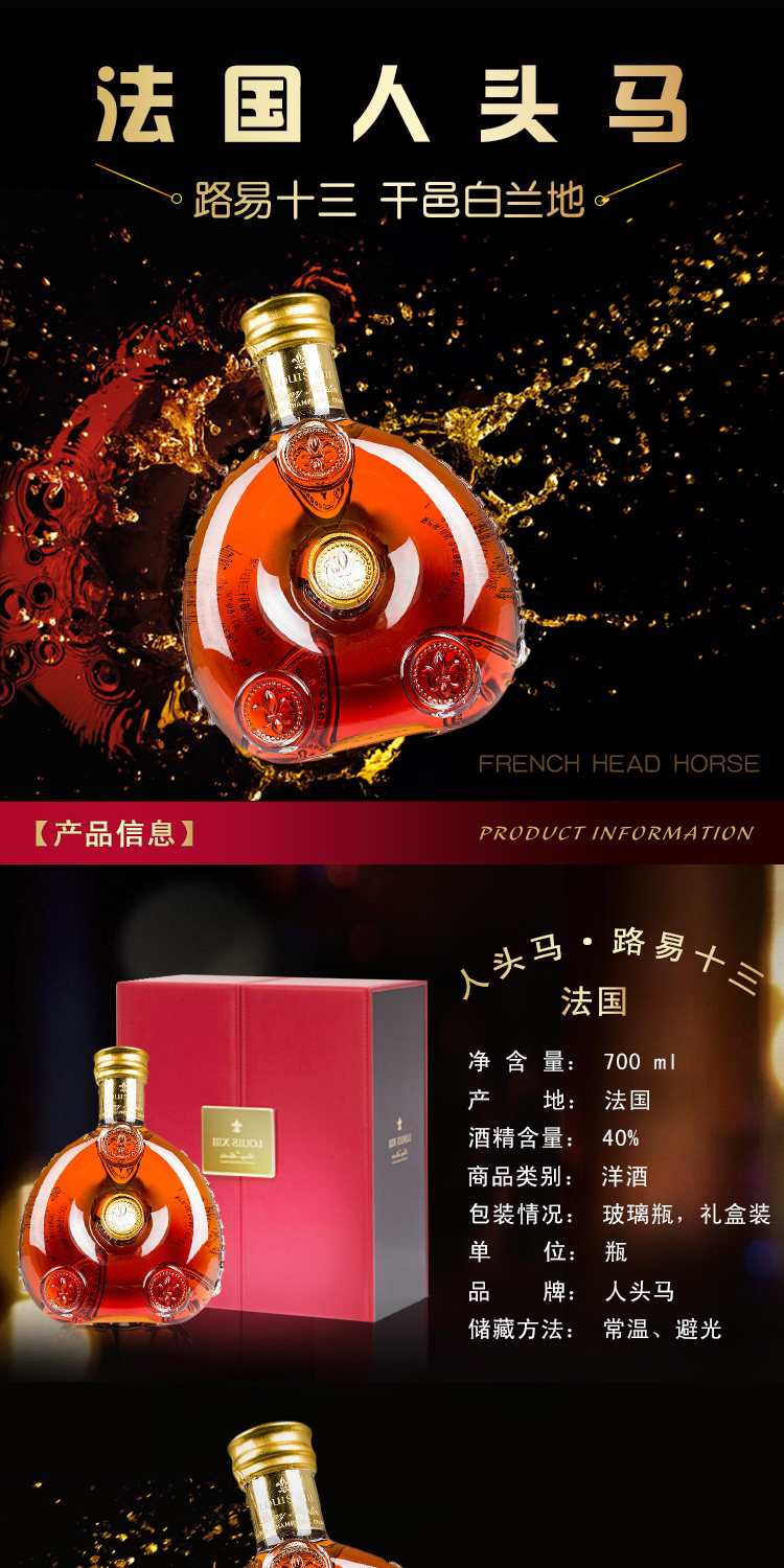 凯旋门酒业法国人头马路易十三干邑白兰地xo进口洋酒700ml