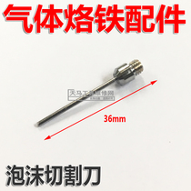 Taiwan gas branded iron head gas Iron Gas Branded Iron Head Accessories Paulong Knife Foam Cutting Knife