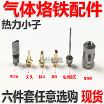 Gas soldering iron accessories Hot knife heating head 6 different shapes Gas soldering iron head Gas soldering iron head