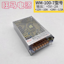 Game console accessories Wangma WM100-7 power box 5V12V24V screw screw arcade currency exchange simulator fire bull