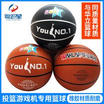 Game machine accessories Holley basketball machine Basketball shooting ball amusement machine No 5 ball Childrens rubber practice ball special price