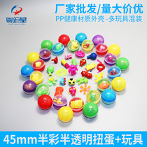 45mm twisted egg ball mixed dozens of high-quality toy amusement machine 4 5cm twisted egg machine doll toy ball