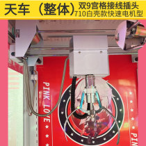 Claw machine accessories clip doll machine complete set of crane high-speed motor copper gear PP tiger British wind catch smoke machine claws