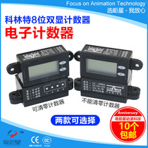 Game machine electronic counter Kelinte 8-bit dual display counting code table Game machine accessories electronic code table Special offer