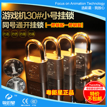 Guangdong superstar animation JX-30mm small padlock game console with the same number through-open padlock 1 lock with 1 spoon