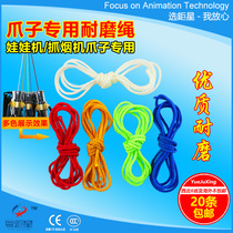 Doll machine accessories Smoke machine red rope crane up and down red rope Luxury doll machine wear-resistant rope manufacturers special price