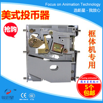 Yue Juxing Animation JX-801 American old coin holder frame game machine upright mechanical coin thrower