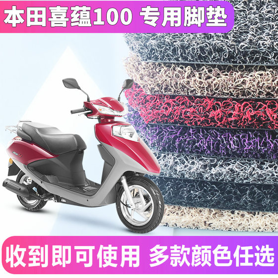 Wuyang Honda Xiyun 실크 라운드 풋 패드 오토바이에 적합 Wuyang Honda Xiyun 실크 라운드 풋 패드 오토바이에 적합