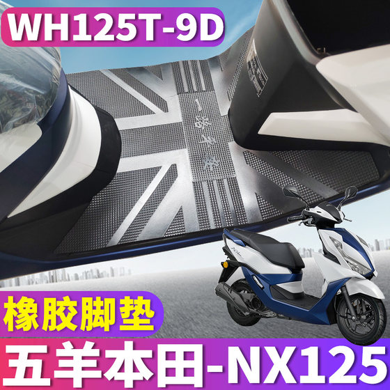 새로운 Wuyang Honda NX125 전용 오토바이 고무 발 패드 페달링 가죽 방수 WH125T-9D에 적합합니다. 새로운 Wuyang Honda NX125 전용 오토바이 고무 발 패드 페달링 가죽 방수 WH125T-9D에 적합합니다.