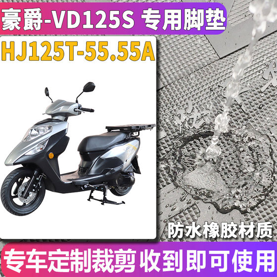 Haojue 스쿠터 오토바이 스피드 웨이 VD125S 고무 발 패드 페달링 가죽 HJ125T-55/55A에 적합합니다. Haojue 스쿠터 오토바이 스피드 웨이 VD125S 고무 발 패드 페달링 가죽 HJ125T-55/55A에 적합합니다.