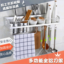 Kitchen shelf Wall-mounted hardware knife holder Seasoning storage rack Kitchen supplies space aluminum pendant countertop