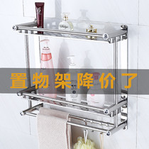 Toilet shelf wall-mounted non-perforated double-layer bathroom towel rack Stainless steel 2-layer 3-toilet toilet pendant