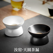 Ewen Ceramic Tianyuan Tea Leakage Kung Fu Tea House Tea Filter Filter Accessories Ceramic Tea Filter Filter