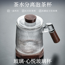 Filtered tea cup personal special office glass water Cup heat-resistant tea cup large capacity tea cup tea water separation