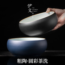 Yiwen ceramic round color tea washing large pen washing kettle Washing ceramic Gongfu tea washing tea bowl Tea ceremony accessories