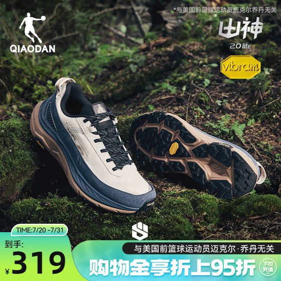 Jordan Mountain God 2LITE outdoor cross-country hiking hiking shoes men running shoes men's new style non-slip stable Vibram
Jordan Mountain God 2LITE outdoor cross-country hiking hiking shoes men running shoes men's new style non-slip stable Vibram