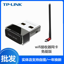 TP-LINK 725N wireless network card wifi receiver desktop notebook 5G network card drive-free version