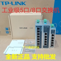 TP-LINK Industrial Switch 5 8 14 16 24-port rail type 100M Gigabit network 12V24V branch line