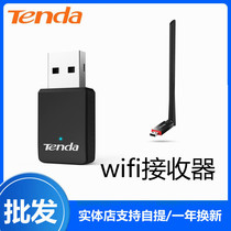 Tenda U6 drive-free version U2 U18 USB wireless network card portable WiFi receiver desktop notebook universal