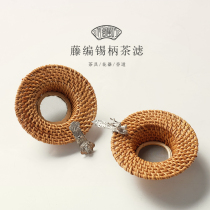 Tea Filter Rattan Filter Filter Tea Funnel Tea Leakage Tea Leakage Kung Fu Tea Tea Tea Plant Bamboo and Wood Tea Ceremony Accessories