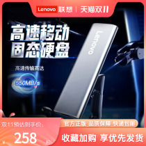 Lenovo ZX1 Mobile Solid State Drive 1T 512G Large Capacity External Mobile Hard Drive Cell Phone Hard Drive Expansion