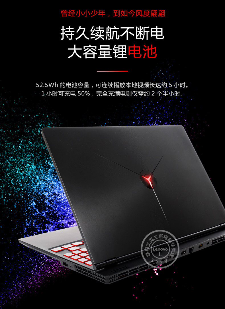 联想拯救者笔记本/y7000