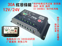 Solar controller 30A 12v24v with 5v USB connector 12v360W 24V720W System to make