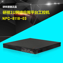 EVOC industrial computer NPC-8118-03 1U is launched on the mainstream network application platform as a new original complete machine