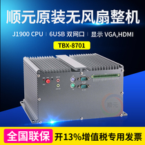 Shunyuan industrial control original fan high performance embedded machine TBX-8701 national joint guarantee 4G memory 6USB