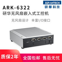 Genhua IPC ARK-6322 ARK-3500P Fanless Embedded IPC IPC-610L