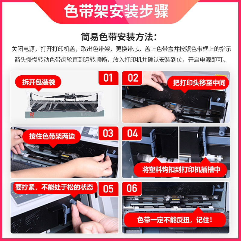 天威jmr130色带适用映美fp-630k+ fp-538k fp530kiii+发票打印 fp-535k fp-620k+ fp-312k针式打印机色带