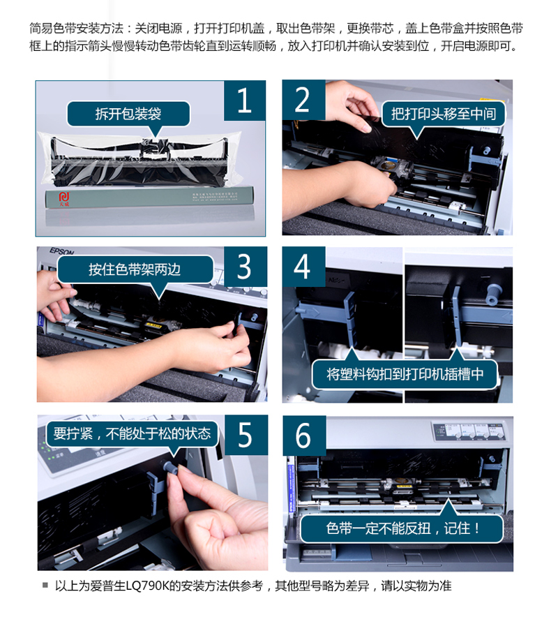 天威lq730k色带芯适用epson爱普生615k 80kf针式打印机色带条8支