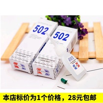 502 Glue Instant Glue Footwear diy Products Promotion Quick Dry Strong Glue Multifunctional Adhesive Batch