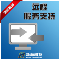  Xinhai software technical service support(only for users who have purchased Xinhai software)