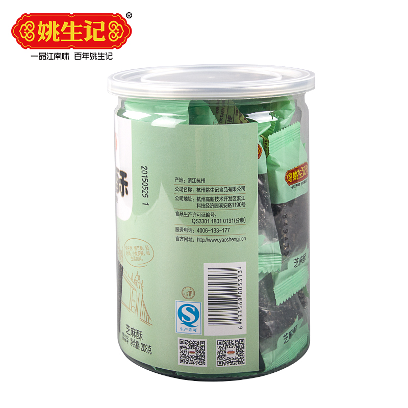 【姚生记果仁酥208g】黑芝麻杭州特产小吃零食品店铺切糕点心产品展示图2