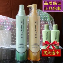 Letter to SILCHOUTE shampoo hair conditioner silk enjoy the colorful high-concentration horse oil softness to remove the chips spa
