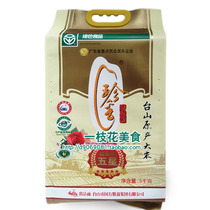 Wuyi Overseas Chinese Township specialty Taishan Zhenxiang Rice Five-star Taishan Zhenxiang Silk seedling rice 5-star original rice 5KG