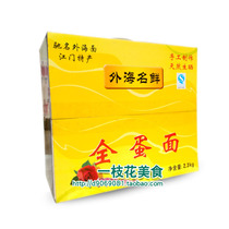 GUANGDONG NOODLES WONTON NOODLES JIANGMEN SEA NOODLES Famous fresh sea noodles Egg noodles BAMBOO SHENG noodles Hot pot NOODLES 2 3KG