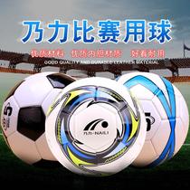Nai Li machine sewing Football children student No. 3 4 football ball No. 5 football ball wear-resistant competition training Football